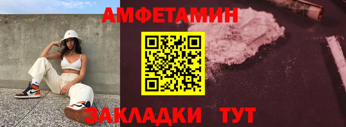 АМФЕТАМИН Розовый Заинск