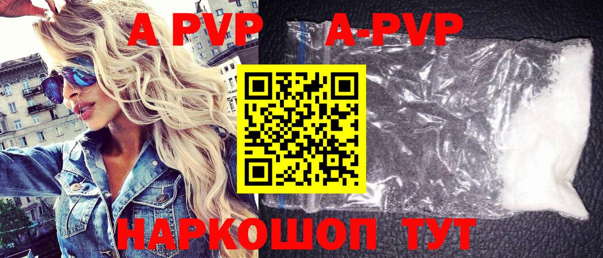 Alpha-PVP VHQ Заинск