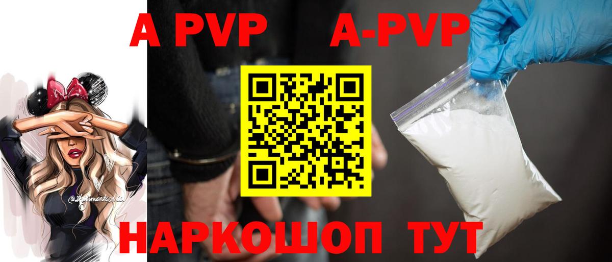как найти закладки  Вход с VPN  Заинск  Alfa_PVP мука  APVP мука 