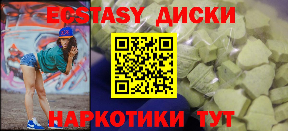 ЭКСТАЗИ ешки Заинск