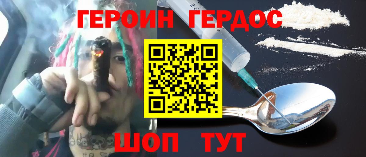 ГЕРОИН герыч  ГЕРОИН  Заинск  Вход с VPN 