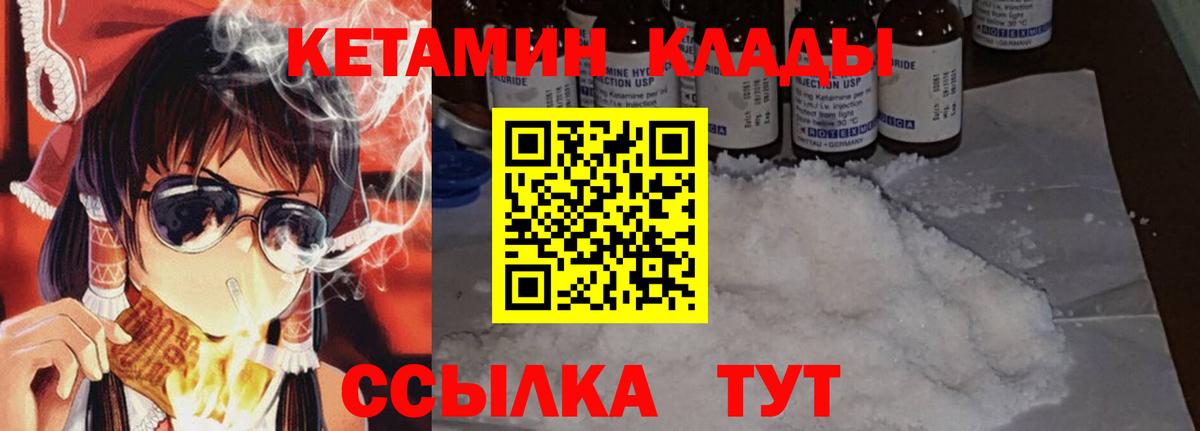 Кетамин VHQ Заинск
