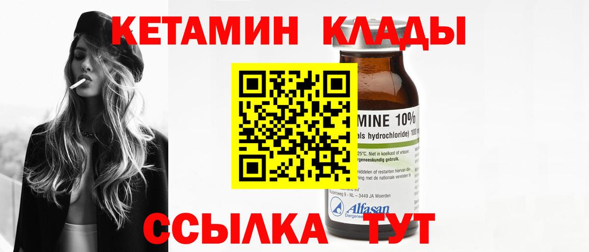 блэк спрут ONION  Вход с VPN  Заинск  Кетамин VHQ 