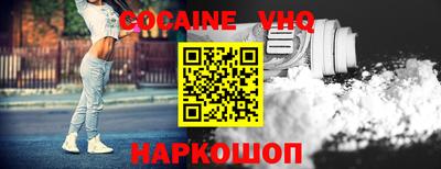 кокаин VHQ Пыть-Ях