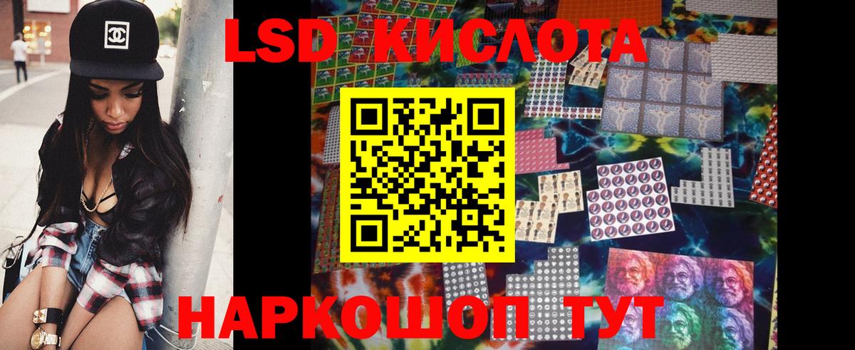 ЛСД экстази кислота Заинск