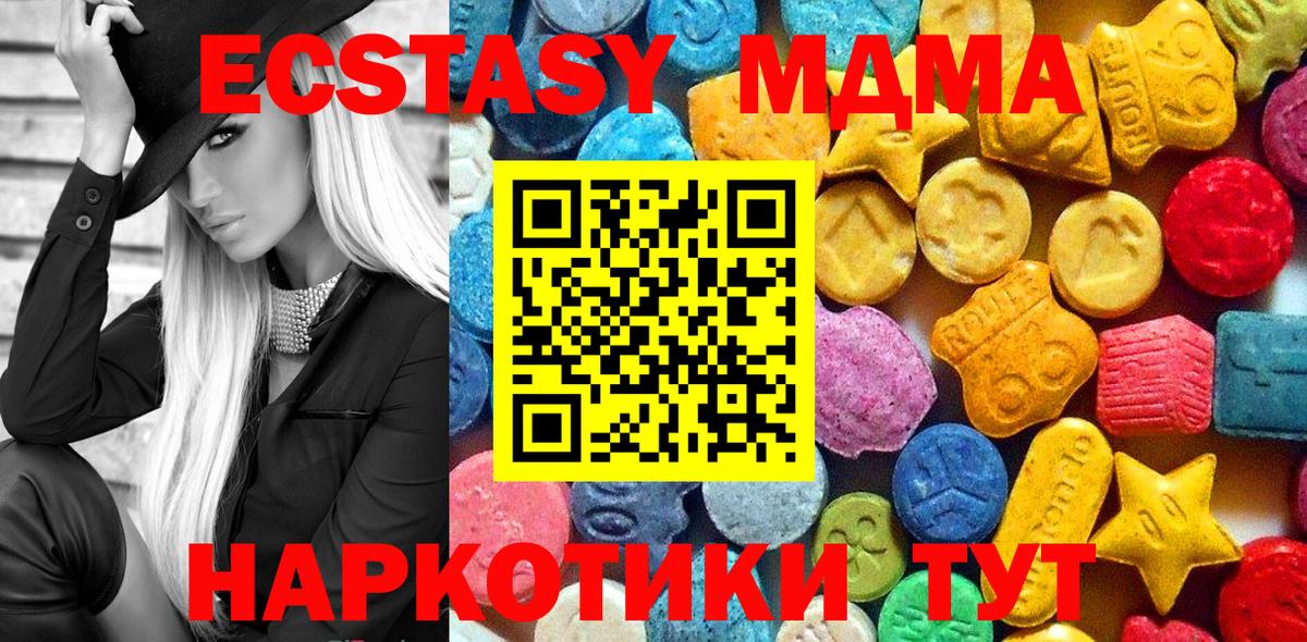 МДМА молли  MDMA кристаллы  Заинск  Вход с VPN 
