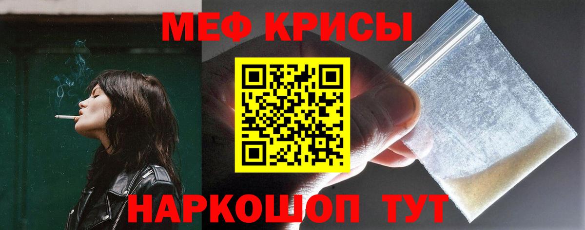 Меф мяу мяу  Заинск