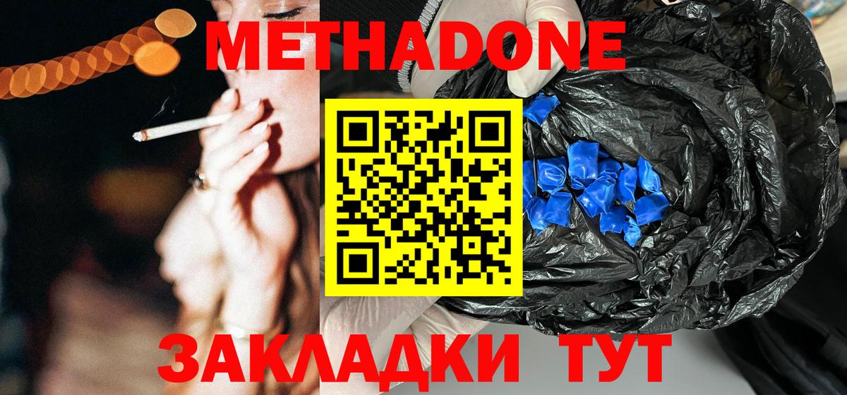 Заинск  blacksprut ССЫЛКА  МЕТАДОН белоснежный  Вход с VPN  Метадон methadone 