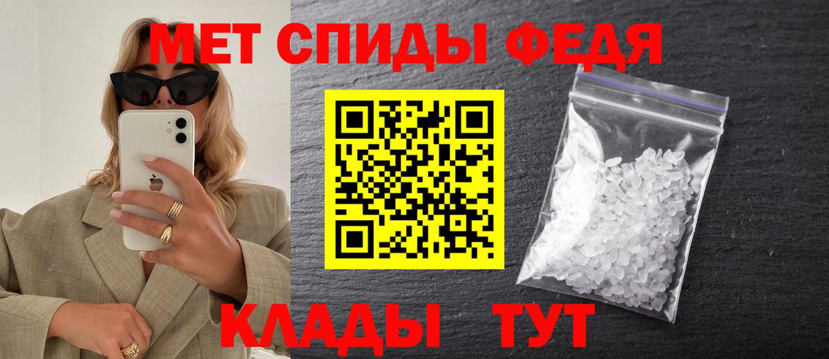 МЕТАМФЕТАМИН  Вход с VPN  Заинск  Первитин мет 