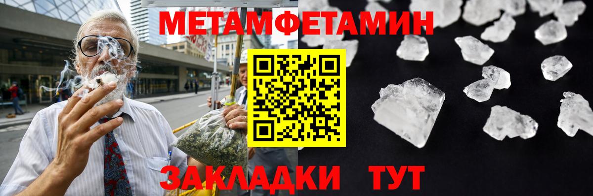 МЕТАМФЕТАМИН витя Заинск