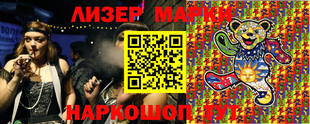 Марки 25I-NBOMe 1500мкг  Марки 25I-NBOMe  Заинск  закладки  Вход с VPN 