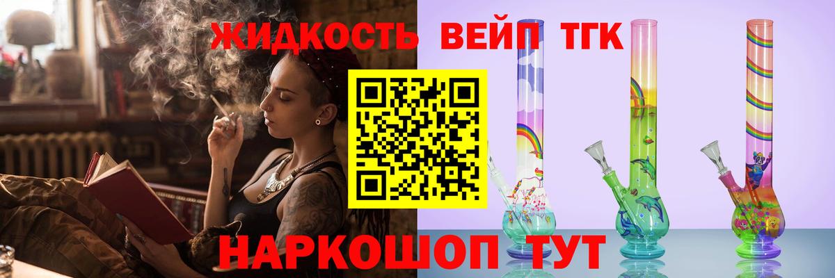 Дистиллят ТГК вейп Заинск