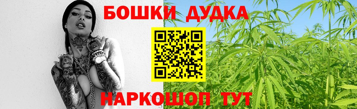 Бошки Шишки AK-47  Канабис OG Kush  Вход с VPN  Заинск  Марихуана White Widow 